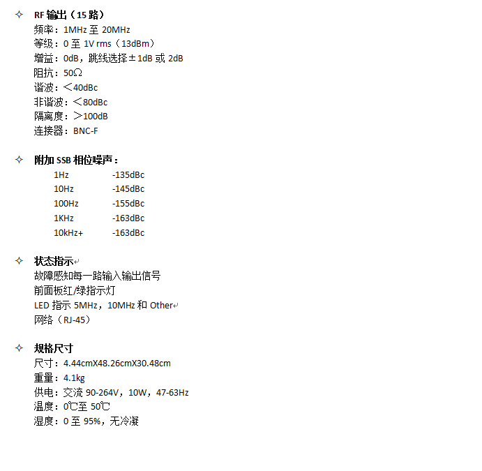 详情截图－4036B  15路射频分配放大器.jpg